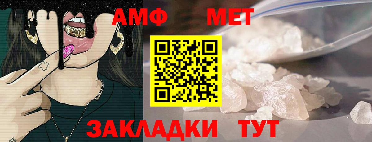 АМФ VHQ Великие Луки
