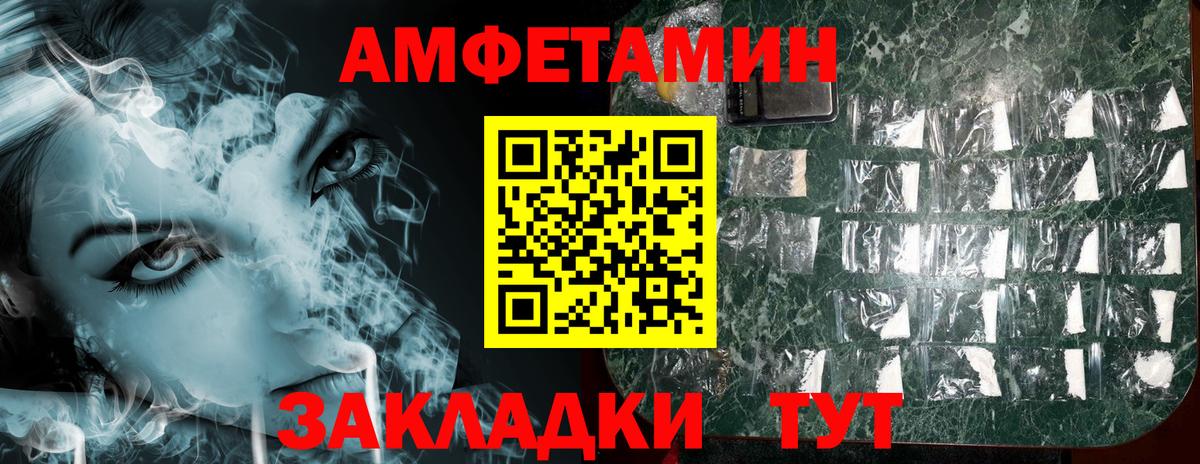 blacksprut зеркало  Вход с VPN  АМФЕТАМИН  Великие Луки  АМФ VHQ 