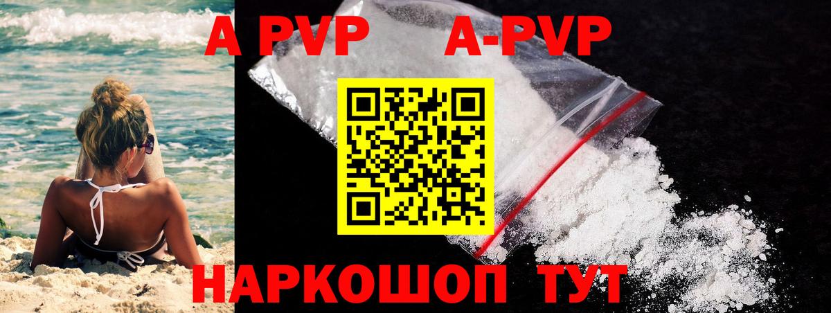 А ПВП Соль Великие Луки