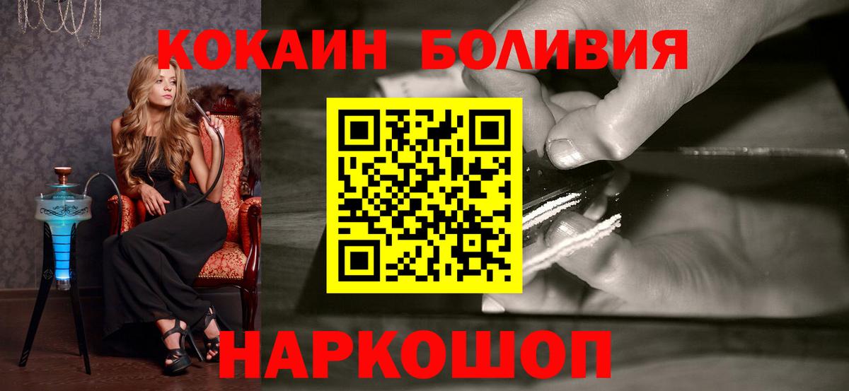 КОКАИН Перу Великие Луки