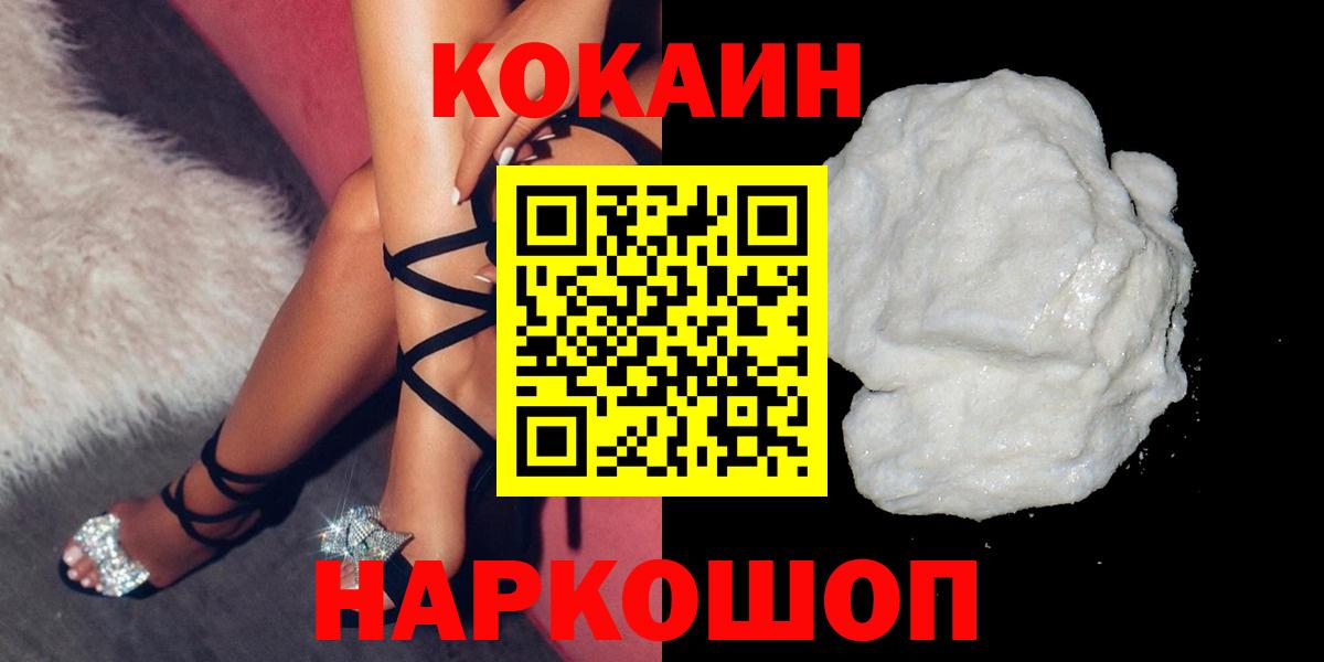 Великие Луки  COCAIN  КОКАИН Перу  Вход с VPN  COCAIN Columbia 