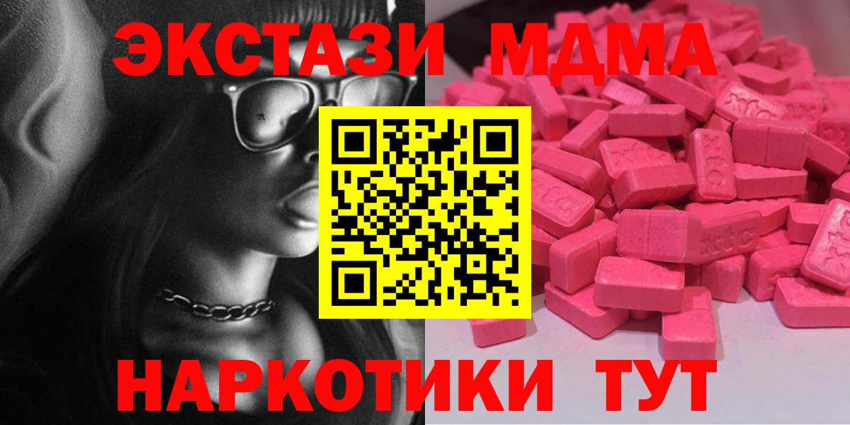 Экстази круглые Великие Луки