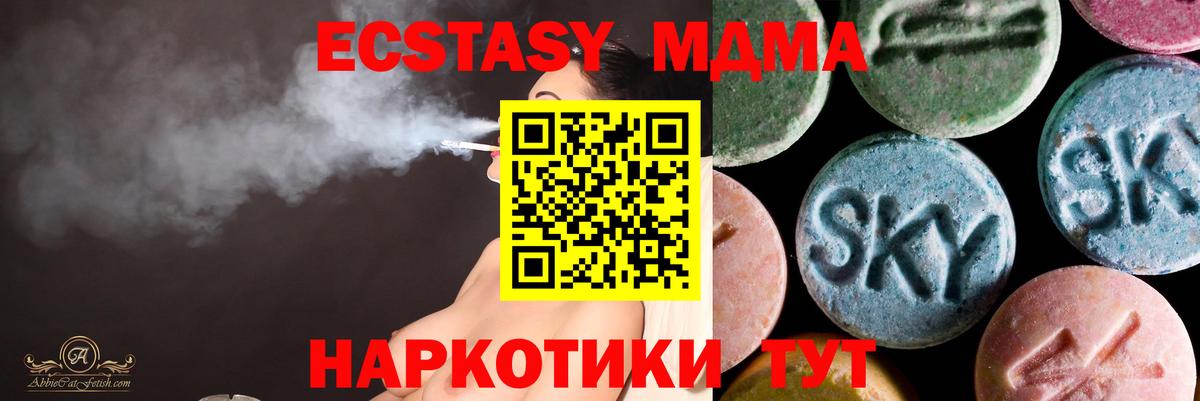 ЭКСТАЗИ  Вход с VPN  Великие Луки  что такое   Ecstasy 280мг 
