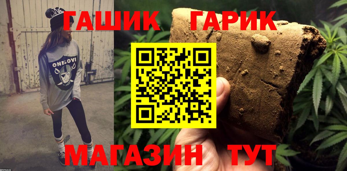 Гашиш hashish Великие Луки