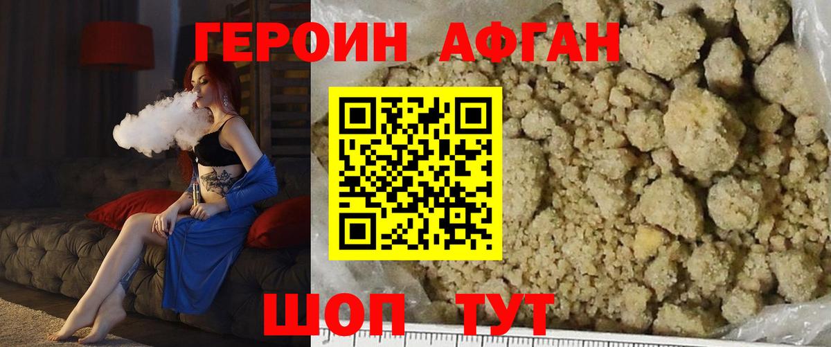 ГЕРОИН белый  Героин  Великие Луки  Вход с VPN 