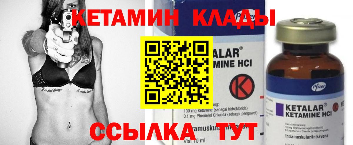 Великие Луки  Кетамин VHQ  Вход с VPN  КЕТАМИН VHQ 