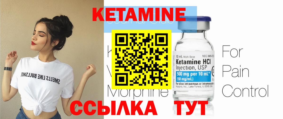 Кетамин VHQ Великие Луки