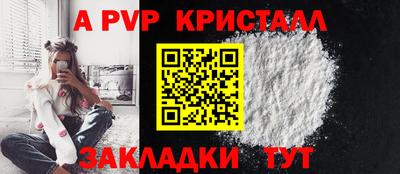 спайс Апшеронск