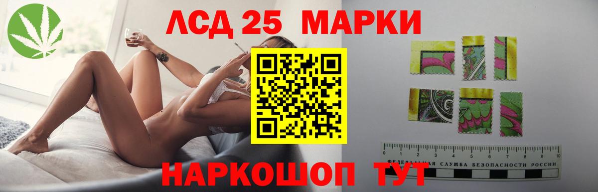 LSD-25 экстази ecstasy Великие Луки
