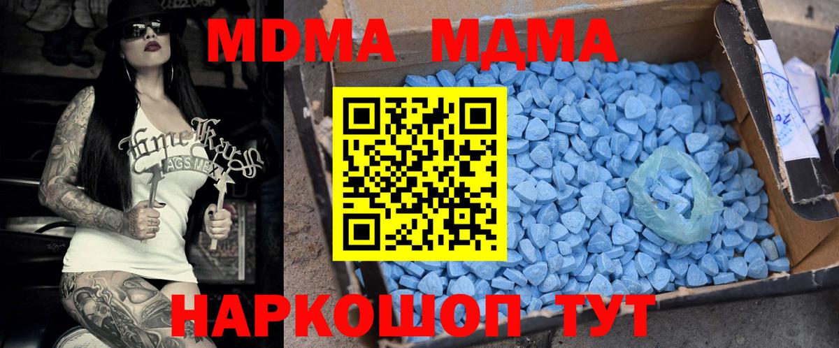 Великие Луки  МДМА Molly  Вход с VPN 