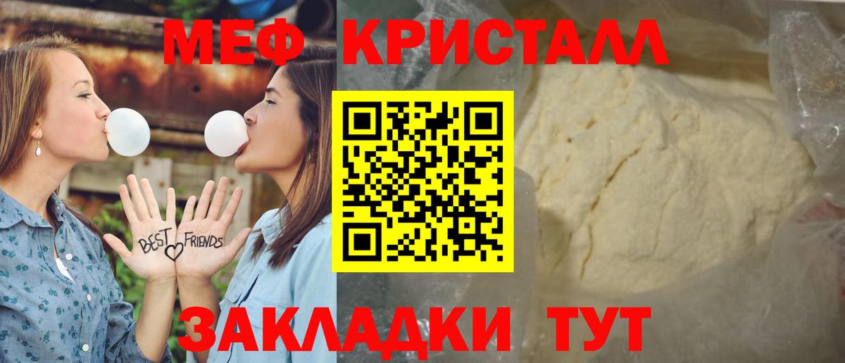 Меф мука Великие Луки
