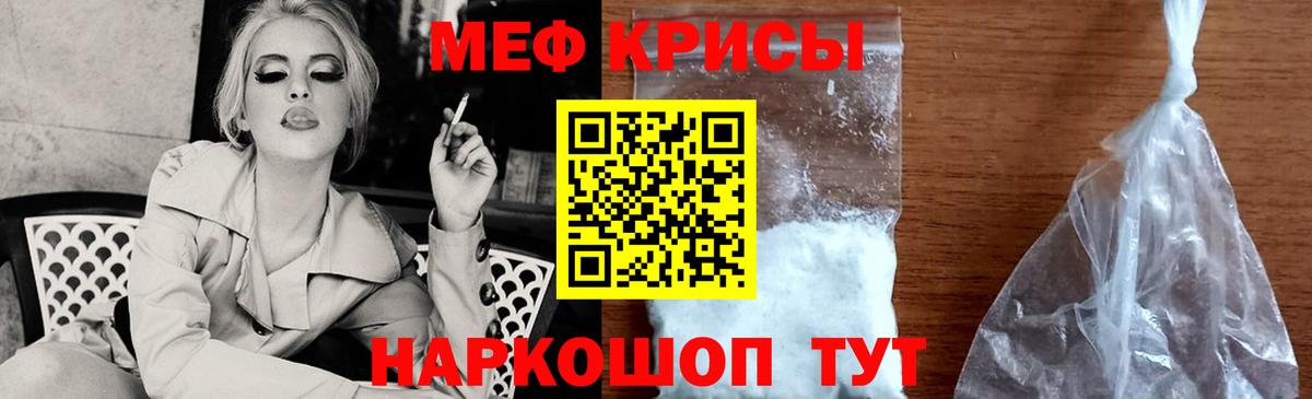 Меф кристаллы  Мефедрон  Великие Луки  Вход с VPN 