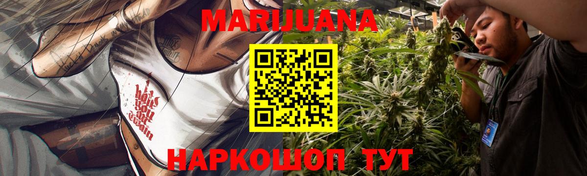 Великие Луки  Бошки марихуана конопля  Вход с VPN  МАРИХУАНА THC 21% 